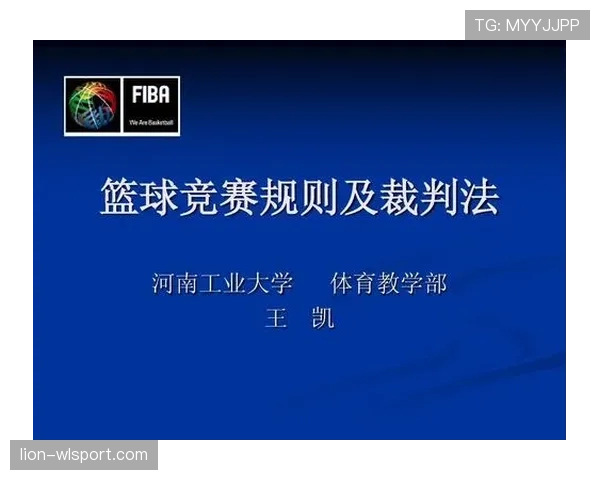 篮球边线规则解析:发球违例与脚触线如何判定? 篮球边线规则解析:发球违例与脚触线如何判定?
