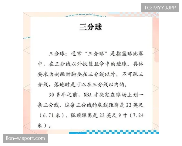详细解析篮球比赛中的球权判定规则与具体执行标准流程 详细解析篮球比赛中的球权判定规则与具体执行标准流程