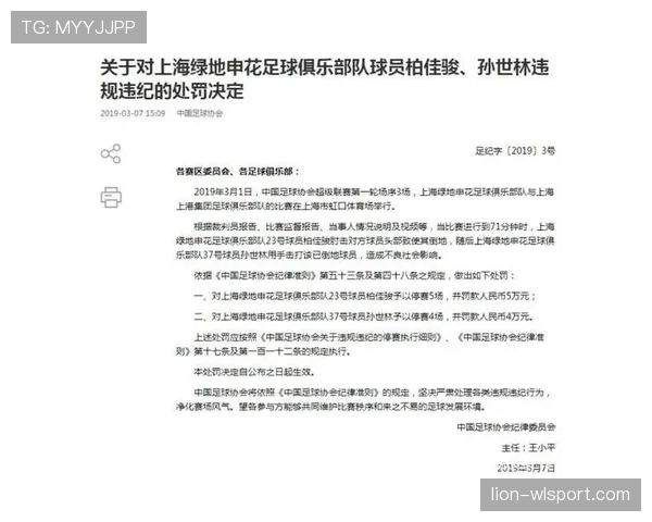 足球规则中暂时离场检查如何判罚？关键条件全解析